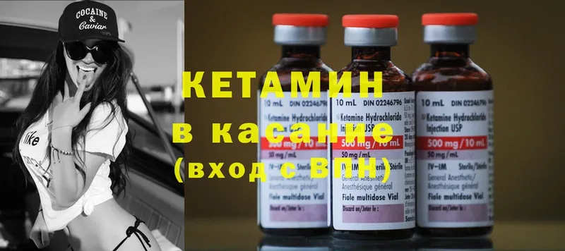 Кетамин ketamine  что такое наркотик  Богучар 