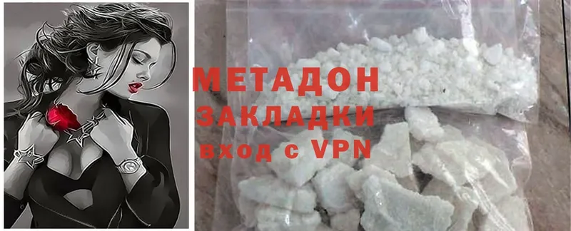 МЕТАДОН methadone  Богучар 